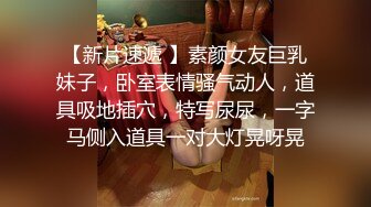 【超推荐❤️会尊享】极品淫荡女友【芽芽】啪啪口交性爱私拍流出 穿着萝莉服双马尾小美女和哥哥做爱 高