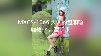 MXGS-1066 大人的包廂瑜珈教室 吉澤明步