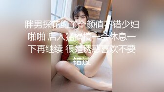 露脸清纯反差婊『欢欢』 清纯淫荡切换只在一瞬间，看似清纯背后是个渴望被大鸡巴灌满骚穴的反差婊母狗 口舌特写