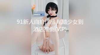 新片速递大神探花辟帝酒店约炮柔软少妇汁水四溢 吊钟巨乳蜜桃翘臀非常耐操~1