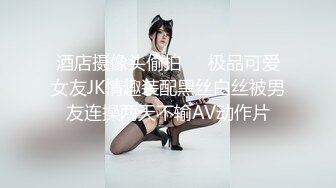 91Sison素人約啪系列第7季：美乳御姐兔女郎Cosplay