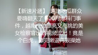 加钱哥网约包臀裙黑丝轻熟女，隔着内裤揉搓肥穴，翘大屁股摸逼舔屌调情 ，上位骑乘打桩 ，扛腿抽插猛操