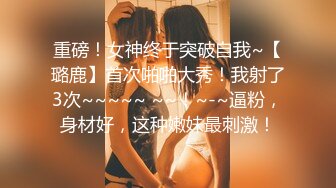 【激情淫乱刺激】高颜值越南女大学生性子野，直播饥渴啪啪3p倆纹身大哥