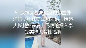 牢牢铐住的JK制服学生妹只能任人鱼肉（地雷系女友）大尺度扯奶干炮跳动的阳具倒计时喷射 【火热推荐】