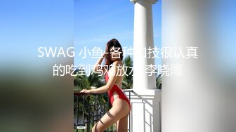 性趣内衣下的少妇