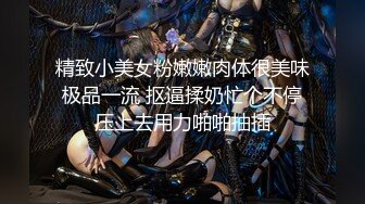 【至尊级极品女神】劲爆网红美女『柚子猫』三月女神新作-日常肉丝抽插 呻吟浪叫 内射流精