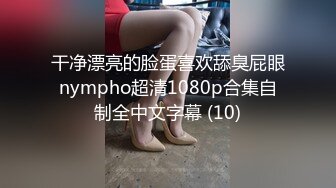 极品绿帽夫妻【吉人FQ】， 高质量换妻，群P盛宴极品身材超劲爆！高价付费福利 (12)