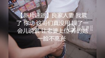 《网红?劲爆重磅?资源》万人求购推特颜值女神博主Fantas高价购买私拍?露脸露三点无毛一线天馒头逼特写