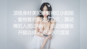 露脸才是王道！非常骚气推特巨乳小姐姐【过气儿的高高】反差婊啪啪喝圣水，母狗属性拉满了