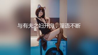 自慰器把玩性感身材美少女，穿着情趣服诱惑满满