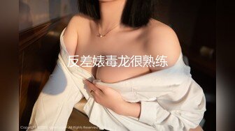 极品NTR绿帽大神『依贝子夫妻』聚众淫交3P群P淫乱派对~各种啪啪露出调教，在老公眼前被单男调教轮着爆操4 (1)