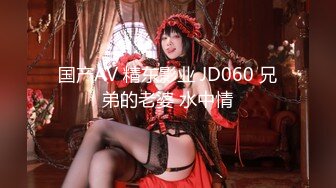 涩会传媒  SH004 《我的嫂子是妓女》漂亮嫂子无法忘 嫖娼意外从天降 新人女优 韩梦嫣【MP4/329MB】