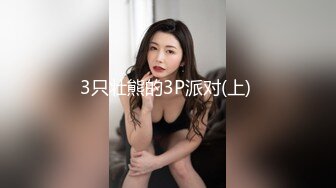  【超推荐调教女神】身材纤细骚母狗【琳儿】粉丝团性爱私拍流出