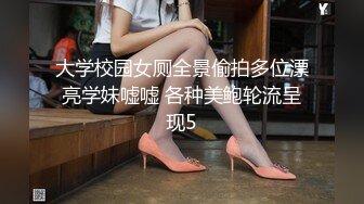 九头身顶级反差女神！推特暗黑风SM情侣【msgcp】私拍，被像母狗一样拎着绳子舔舐酸奶啪啪调教 (5)