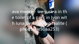 ava moore - we suck a in the toilet of a park in lyon with luna rival - porno realite (ph6059ae50aa253)