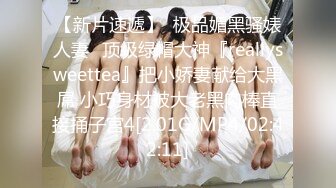 【新片速遞】  微胖丰满的老婆和老公无套啪啪做爱女上位打桩，超多角度舔逼玩穴享受性爱的快乐