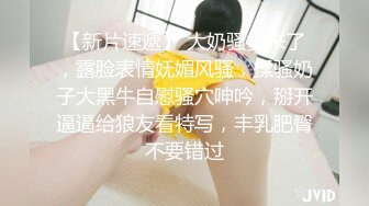  新来的美女主播全程露脸激情大秀直播，揉奶抠逼自慰呻吟，特写展示蝴蝶骚穴，淫声荡语不断自己舔淫水好骚