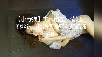 80斤的小萝莉 师徒俩轮番上场干 极品外围女神乖巧温柔小情人感觉