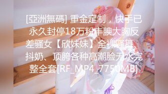 STP31464 校花女神又被干了【来看美女啦】无套内射~爽，柳腰蜜桃臀，还是个无毛白虎，奶子挺漂亮 VIP0600