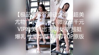 ❤️√这颜值真顶 极品妖娆少妇 身材颜值是一等 男主舔穴抠穴 无套啪啪 后入 叫声很好听[46.8MB/MP4/08:35]