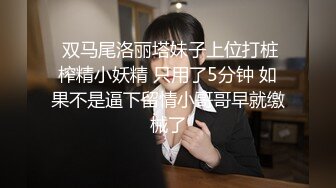 【绿帽淫妻性爱狂】极品淫乱夫妻『小肥羊不是羊』最强性爱私拍 和单男情人玩3P轮操 淫妻被陌生人插着又羞又辱 (4)