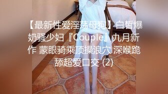 《极限CD大师精品》漂亮小姐姐较多的服饰店步行街4K抄底好多嫩妹亮点多多透明内丁字内尿黄内带血内骆_驼齿内眼花缭乱 (2)