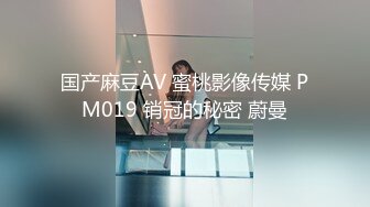 【国产版】[MCY-0158] 季妍希 沉迷二次元的骚小姨 高潮极限酥麻体验 麻豆传媒映画