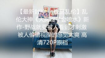 精品高颜值小少妇露脸饥渴久了 跟狼友互动撩骚淫声荡语不断 揉奶玩逼道具抽插