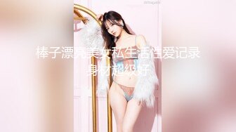 【新片速遞】  邪恶的房东浴室暗藏摄像头❤️偷拍身材不错的美女租客洗澡