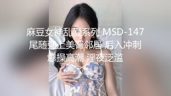 【新速片遞】 漂亮美眉吃鸡啪啪 上位骑乘啪啪打桩 边操边喷 白虎粉鲍骚水超多 内射 