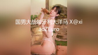 八块腹肌猛男和伪娘,拼刺刀互口互干【上集】