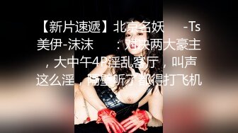 呻吟小姐姐害羞不愿意露脸，最后还是被大JB征服了！