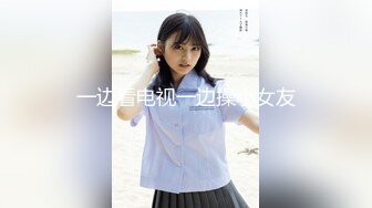 【新片速遞】麻豆出品／宫美娱乐_TT-007_超短裙长腿黑丝女上司