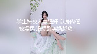 “老公肏我大鸡巴肏我”对话超淫荡花臂大神征服调教最嫩母狗，花季18岁反差妹逃课出来做爱，一线天终极嫩穴爱液超多 (3)