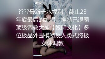 《新一代女探花》姐妹花酒店约嫖客啪啪两场偷拍先来了个眼镜男接着来了了两个壮男玩4P