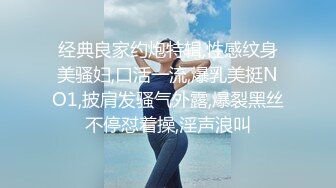 贵在真实反差淫妻》顶级绿帽刷锅狠人完美S身材极品女神眼镜教师人妻【ZM宝儿】私拍②，调教成母狗3P紫薇白浆特多 (8)