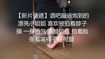 鸭哥只搞嫩妹约操高端外围，花臂纹身各种舔弄，翘屁股对着镜头舔逼，打桩机猛操，妹子表情很是享受