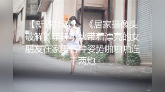 【新片速遞】 楚楚女神性感开撩，火辣热舞抖奶翘臀，互动撩骚揉奶玩逼，特写粉嫩骚穴好想舔一口，精彩又刺激不要错过推荐