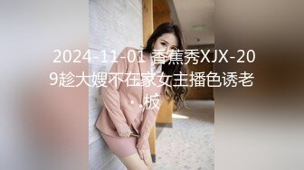 果冻传媒-继父与我前妻女儿突然找上门禽兽父亲不顾伦理彻夜玩弄-谢语彤