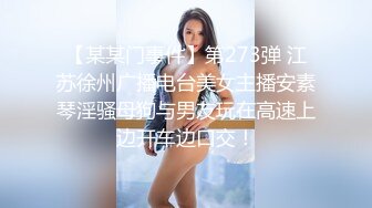 【偷情嫂子】趁亲哥出差偷偷和寂寞嫂子偷情爆操内射