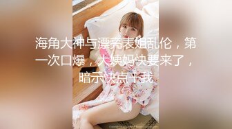 新人下海，学生妹【陈陈尼】19岁小美女，穿着紧身裤道具自慰，洗澡，少女胴体 (4)