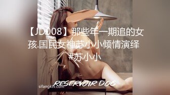 【JD008】那些年一期追的女孩.国民女神苏小小倾情演绎 #苏小小