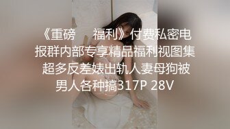 ❤️重磅无水福利，推特极限露出人气女神ACBL3377定制私拍，超市饭店公园各种人前露出野战，露出界天花板太顶了