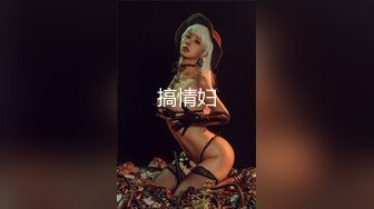 颜值身材秒杀很多嫩模的极品外围TS美女和土豪开房啪啪