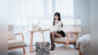 日本博主烈retsu合作过的神级巨乳正妹 极品身材 巨乳美腰小姐姐被艹到高潮喷水【82V】  (17)