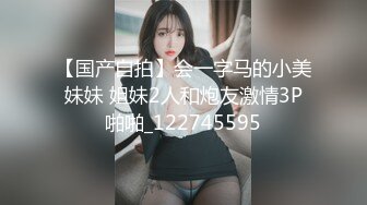 售价298顶级NTR性爱大轰趴，推特大神【飓风】订阅，极品丝袜人妻，绿帽 情趣 制服 黑丝3P淫乱盛宴 (3)