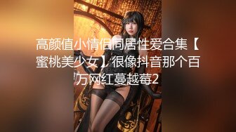 高挑性感学姐女神【饼干姐姐】 宁红叶调教处男肉棒，Coser表妹太会玩，黑丝销魂诱惑，紧致小穴艹起来太舒服了