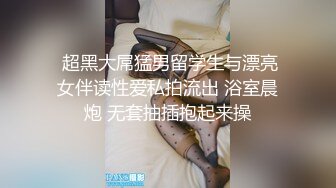 《顶级女模震撼泄密》仅此一部，超极品波霸秀人网女神模特Maleah大尺度私拍，三点全露，摄影师忍不住各种咸猪手原版2K