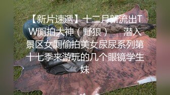 【撸点极高】九分超高颜值19岁美少女  偶像明星级别颜值 吊打各路网红  刚发育好的奶子最可口 收益榜日入好几千