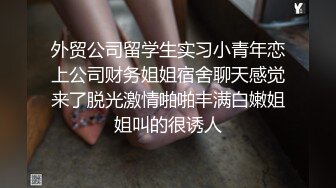  长发年轻嫩妹子，吊带装牛仔短裤，被小挫哥哥嘴接尿，全裸露脸交玩69女上位啪啪